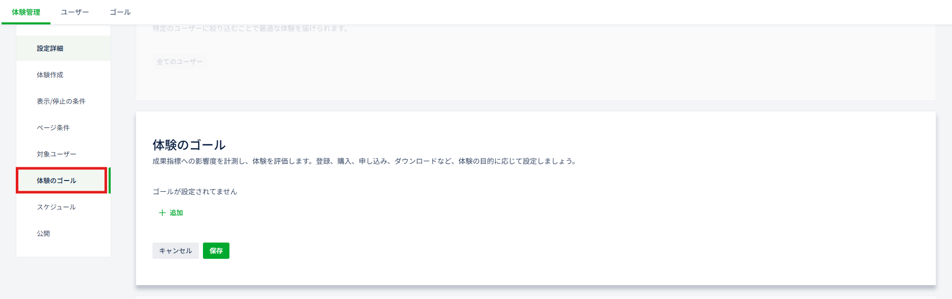 記事内の説明画像