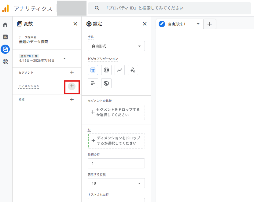 記事内の説明画像