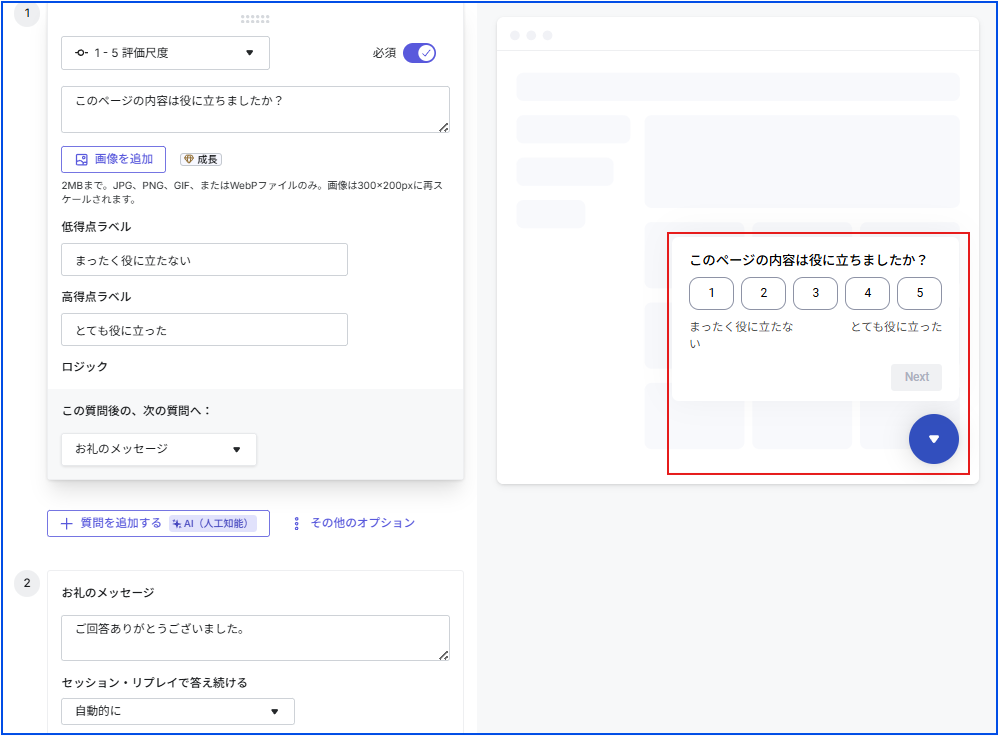 記事内の説明画像