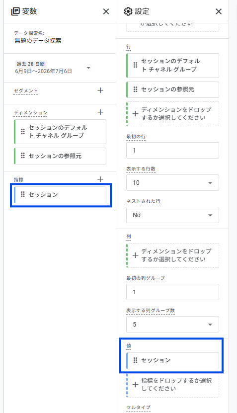 記事内の説明画像