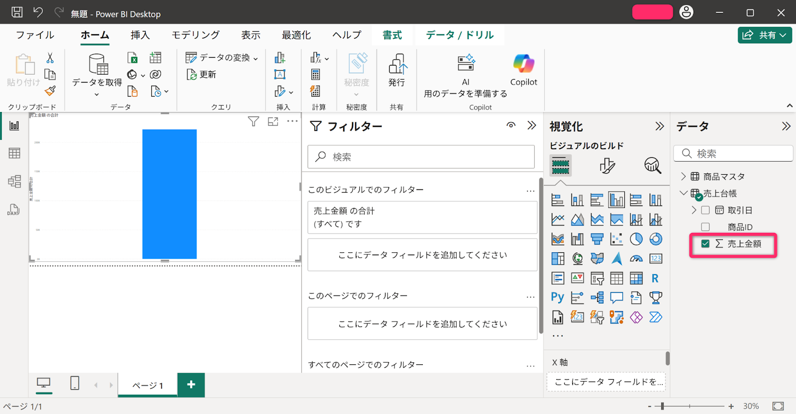 記事内の説明画像