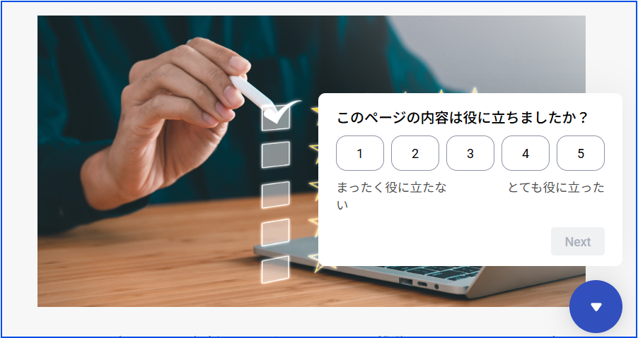 記事内の説明画像