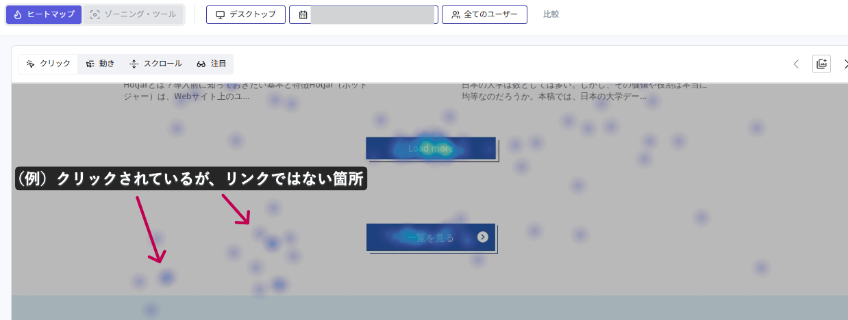 記事内の説明画像