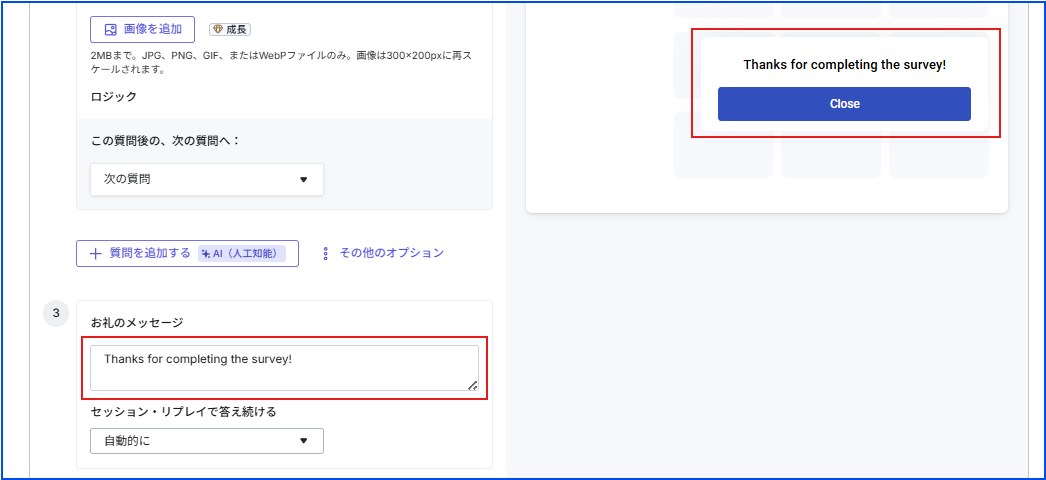 記事内の説明画像