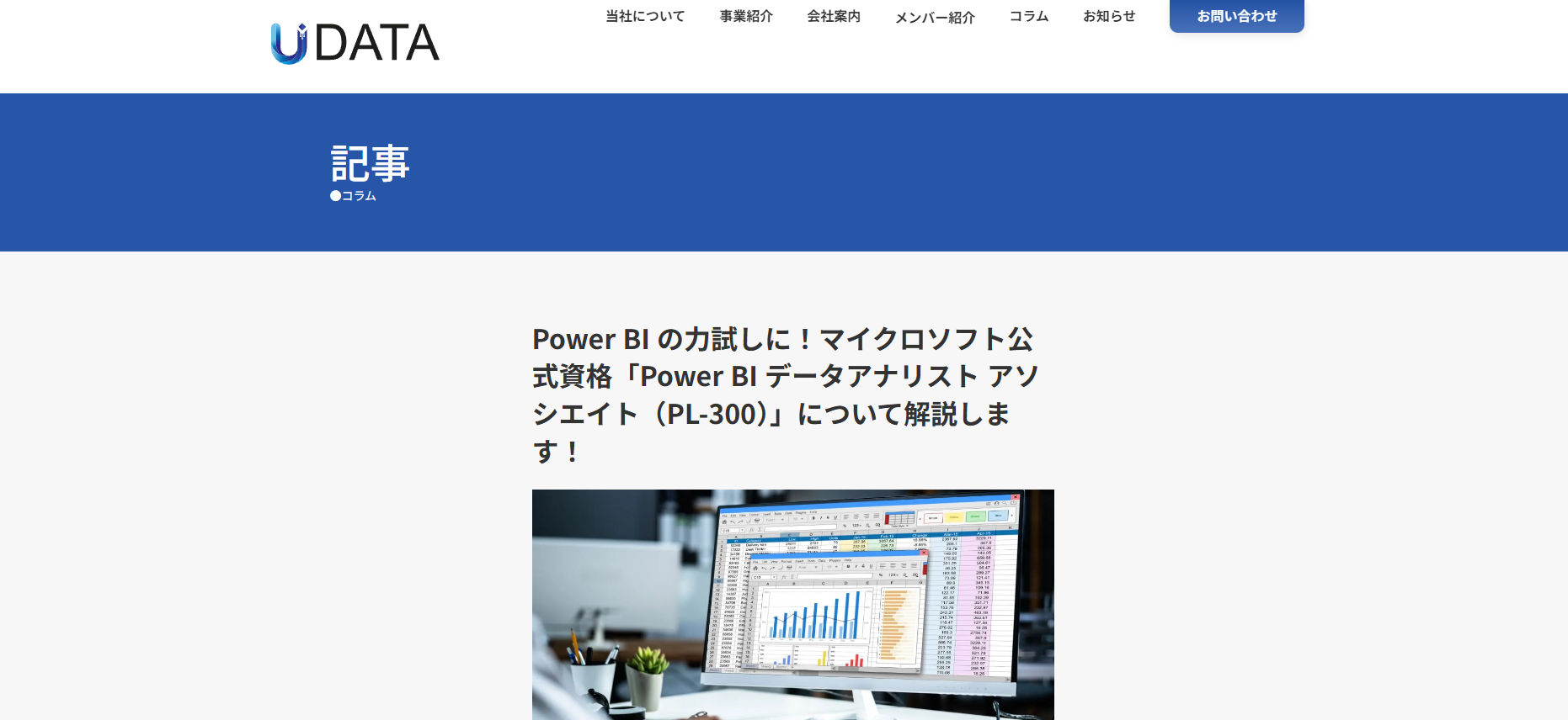 記事内の説明画像