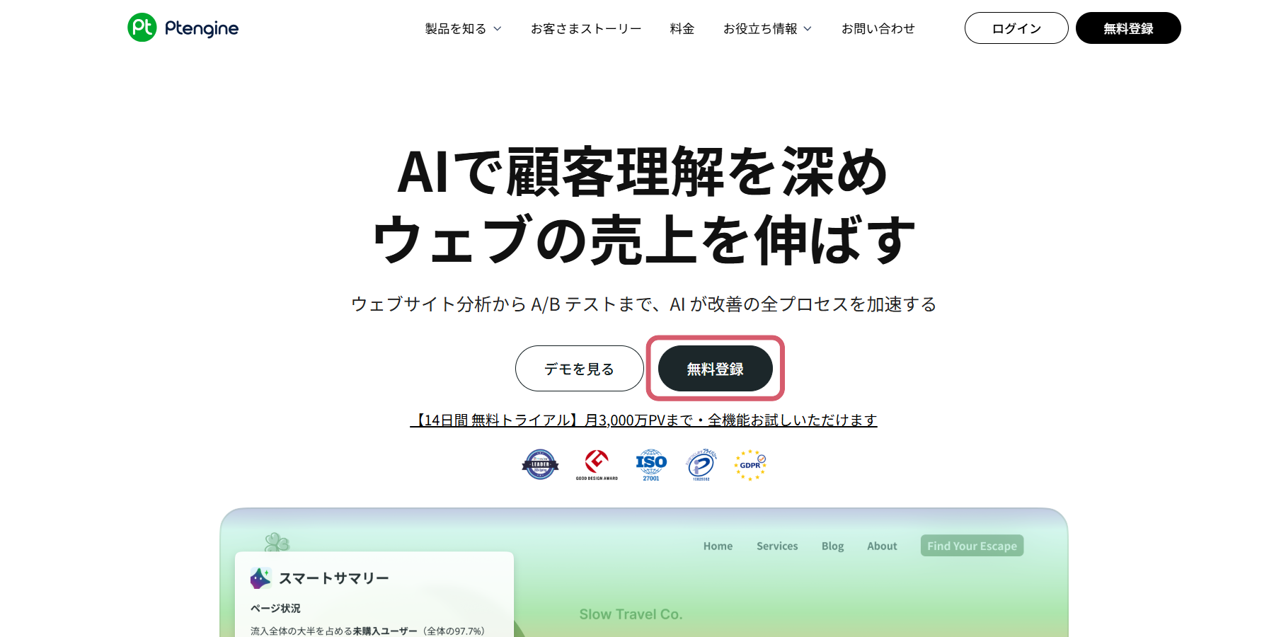 記事内の説明画像