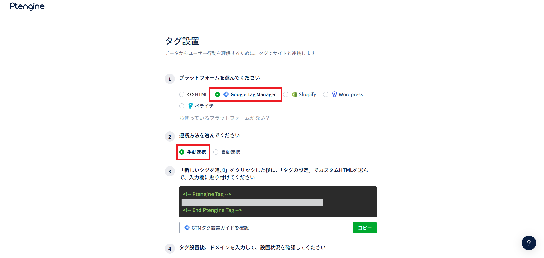 記事内の説明画像