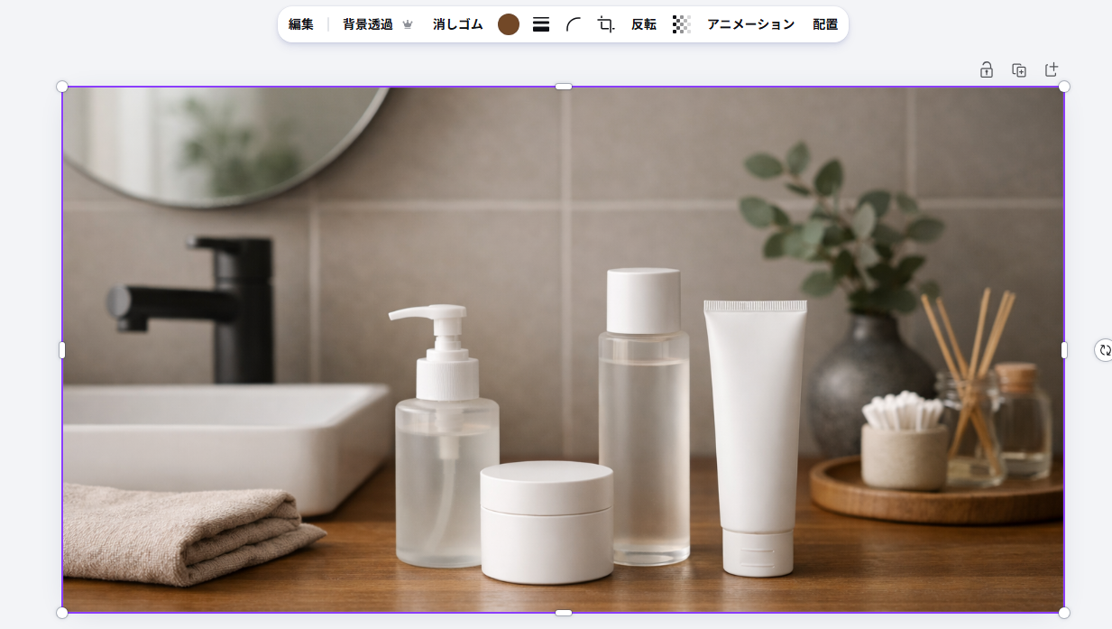 左:洗面台・タオル・鏡などが写り込んだスキンケア商品の写真。右:背景透過機能を使い、背景が削除されてスキンケア商品だけが残った状態の写真。