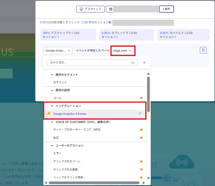 記事内の説明画像