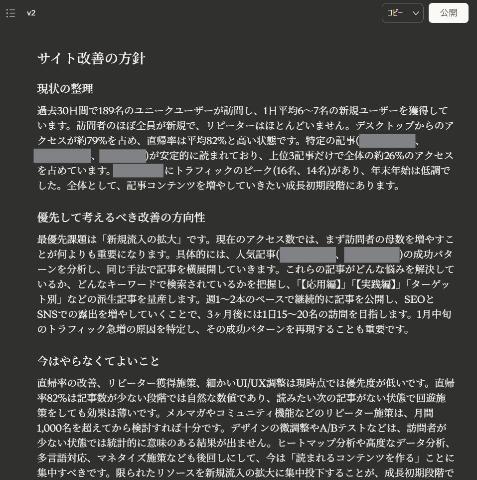 記事内の説明画像