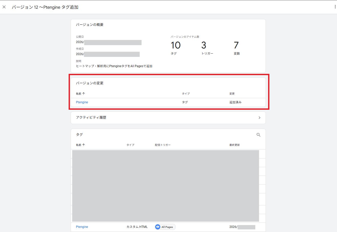 記事内の説明画像