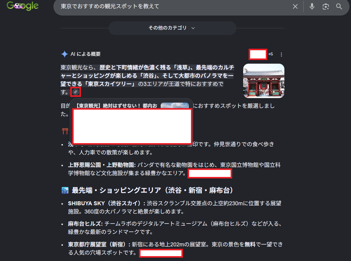 記事内の説明画像