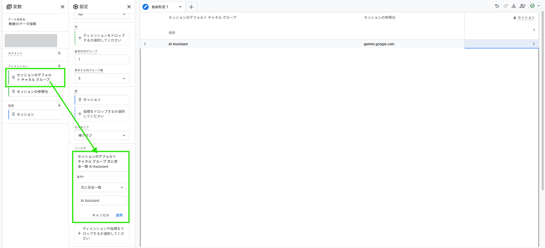 記事内の説明画像