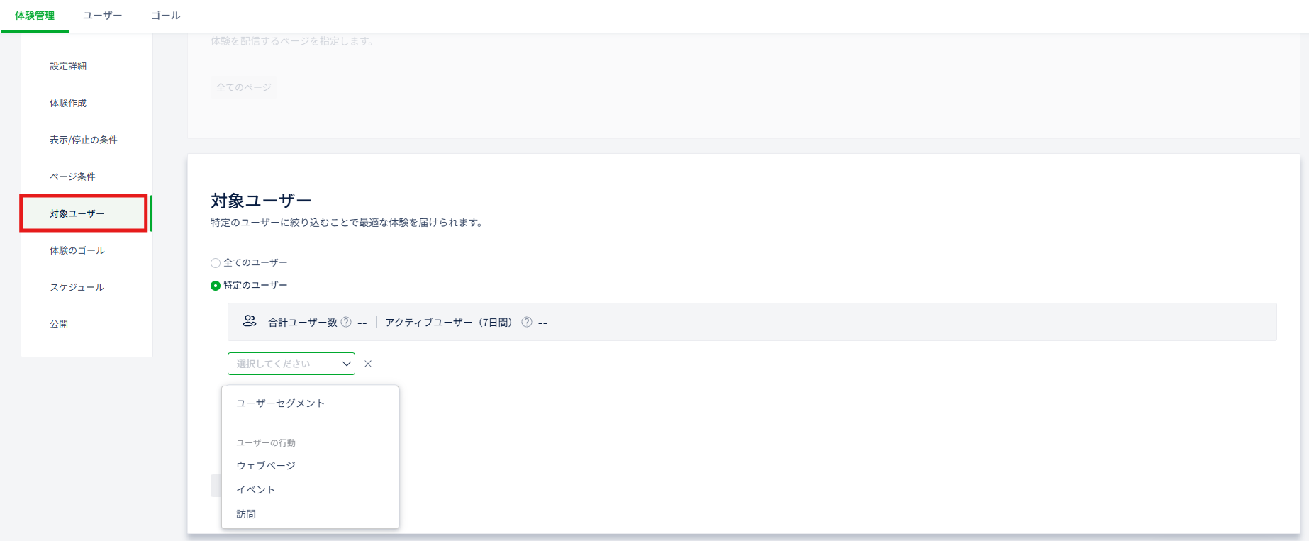 記事内の説明画像