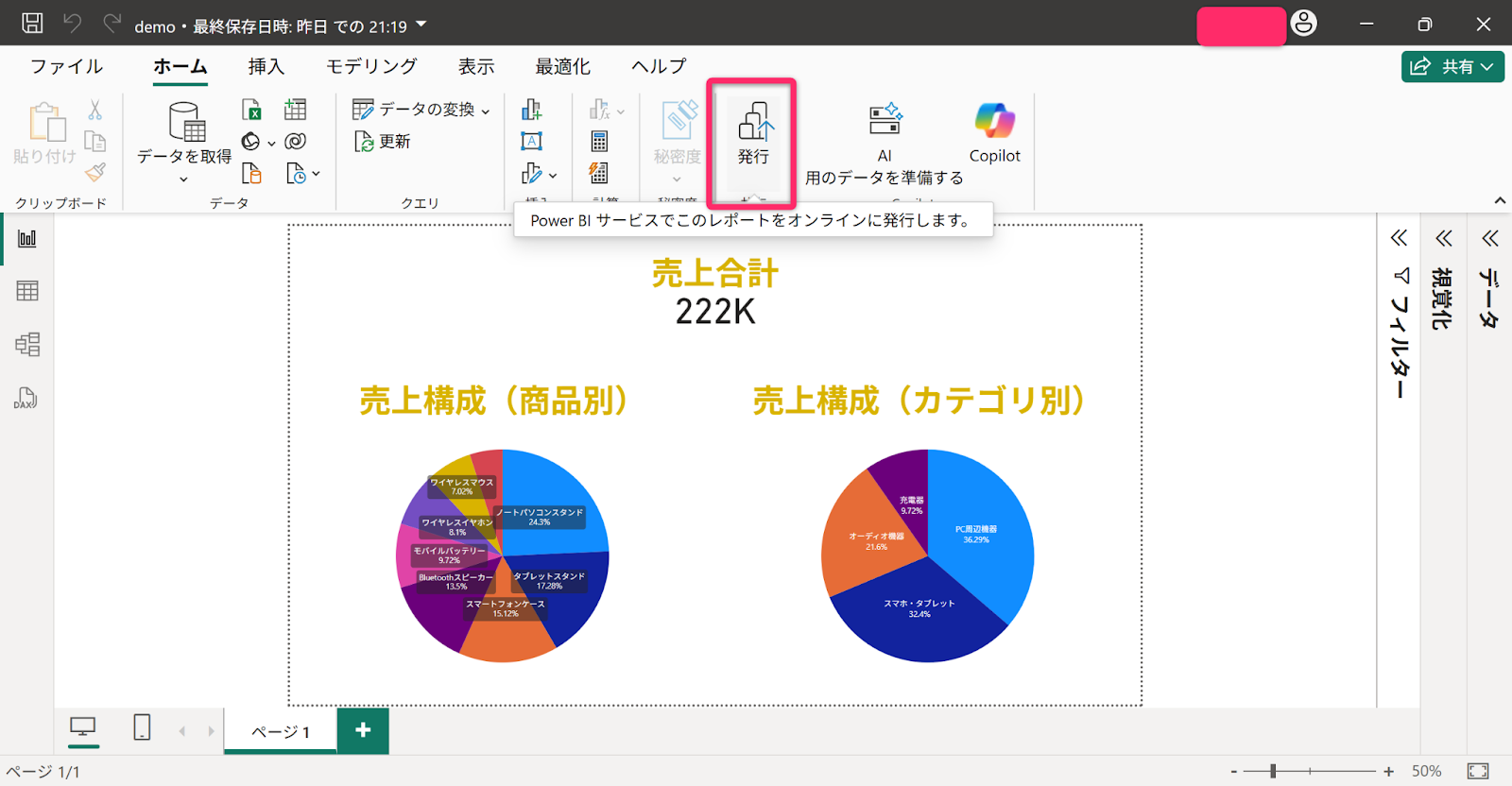 記事内の説明画像