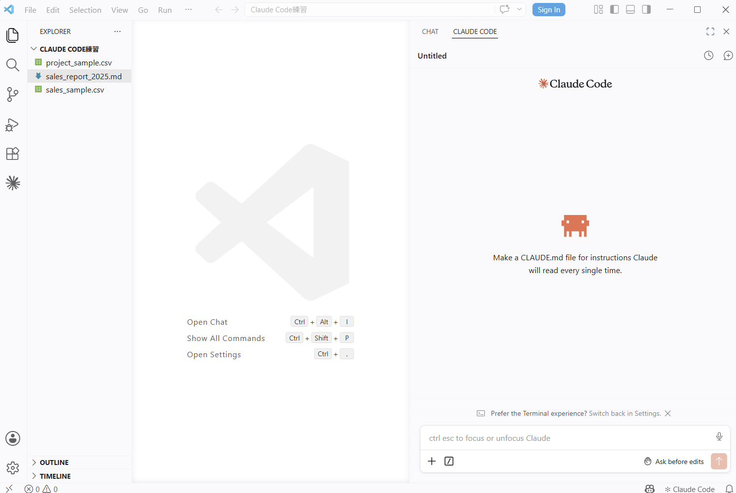 VS CodeでClaude Code練習フォルダを開き、右側にClaude Codeパネルが表示されている状態