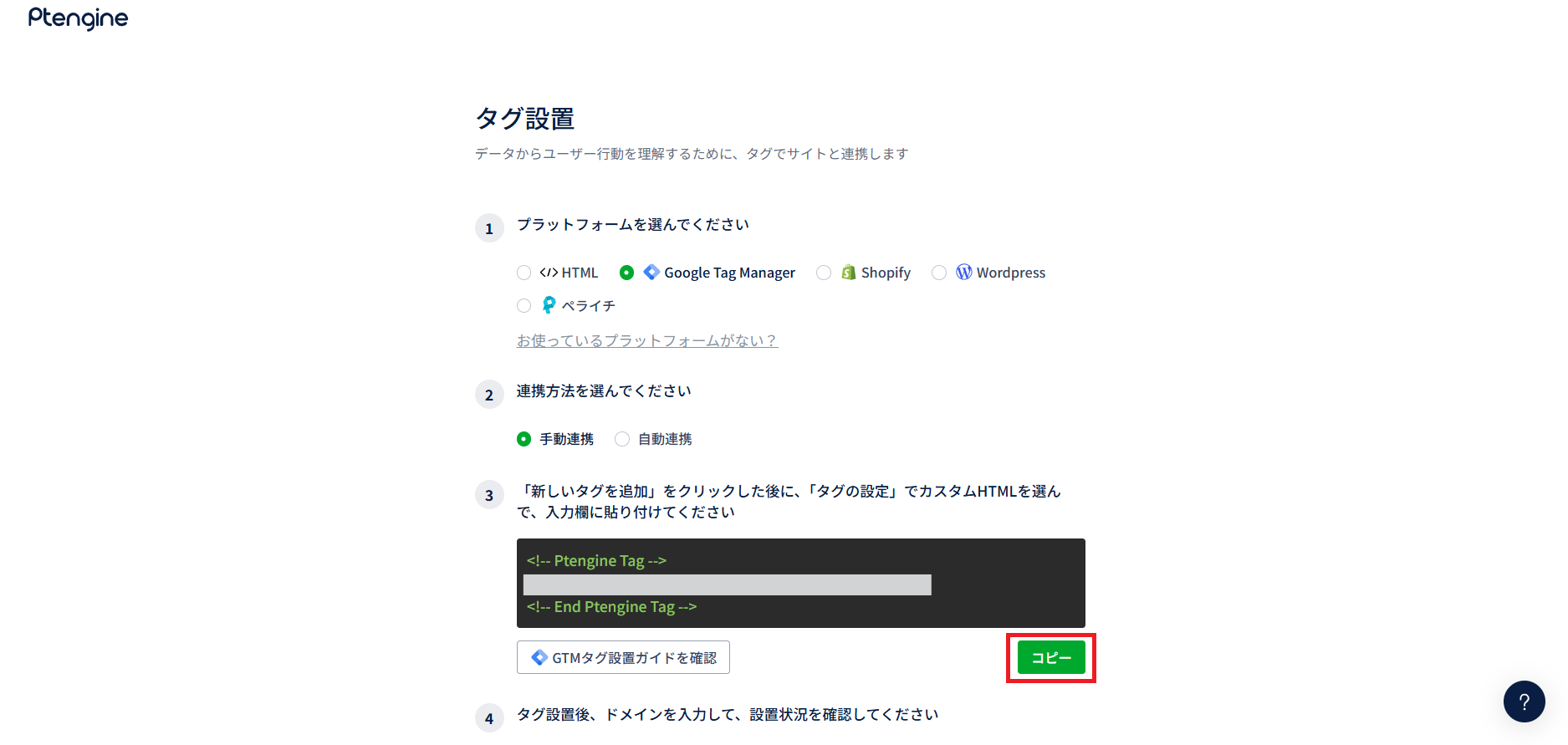 記事内の説明画像