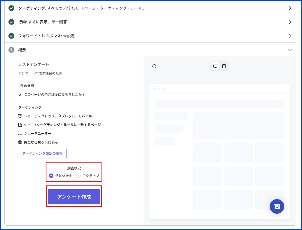 記事内の説明画像