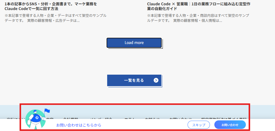 記事内の説明画像