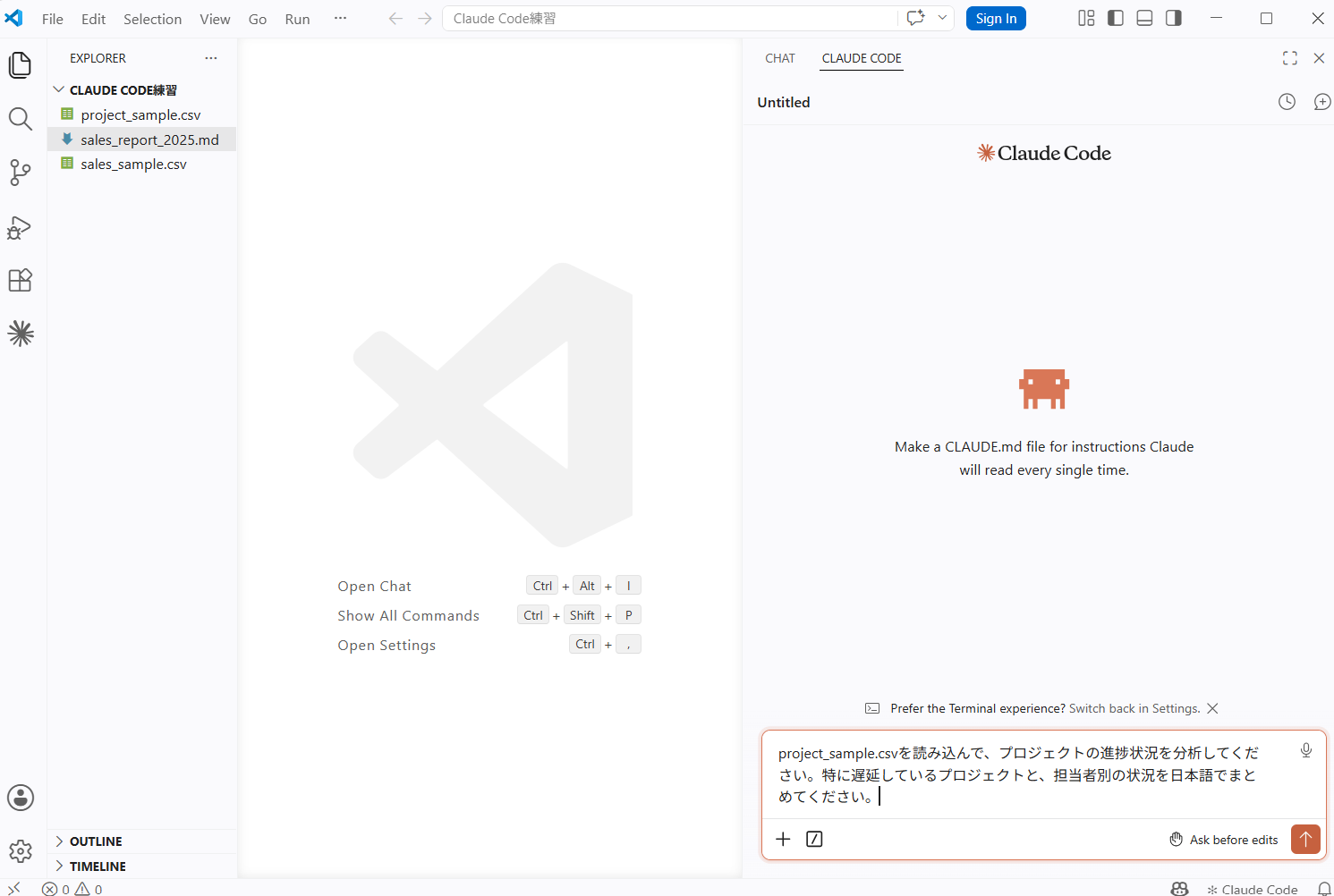 Claude Codeの入力欄にproject_sample.csvの進捗分析を依頼する日本語の指示文が入力されている画面
