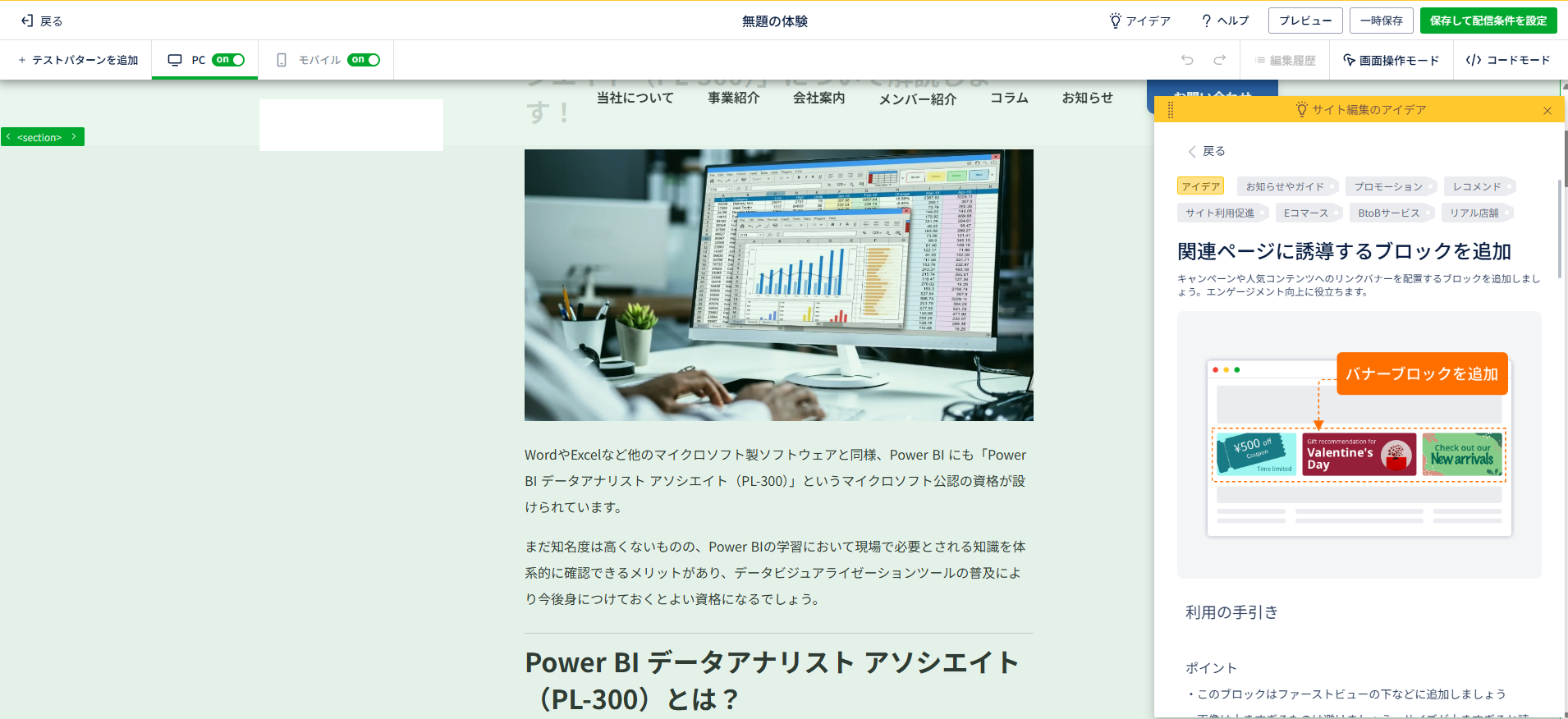 記事内の説明画像