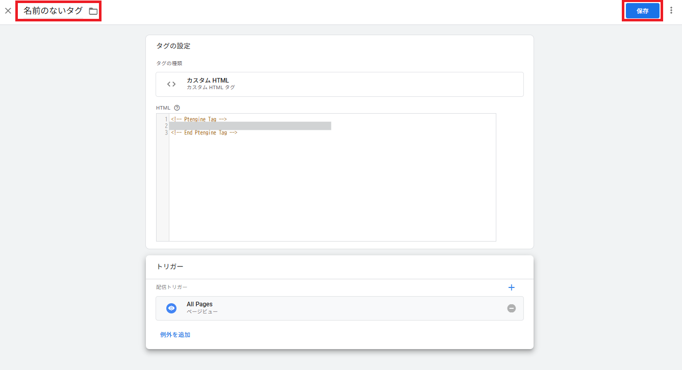 記事内の説明画像