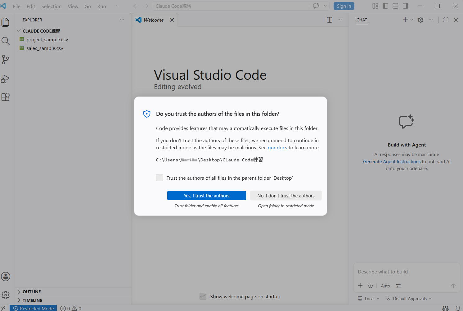 VS Codeでフォルダを開いた際に表示される「このフォルダのファイルを信頼しますか?」という確認ダイアログ画面