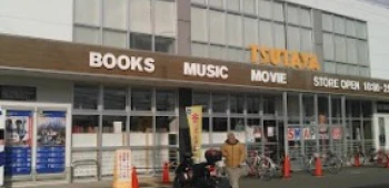 平和書店 TSUTAYA太秦店