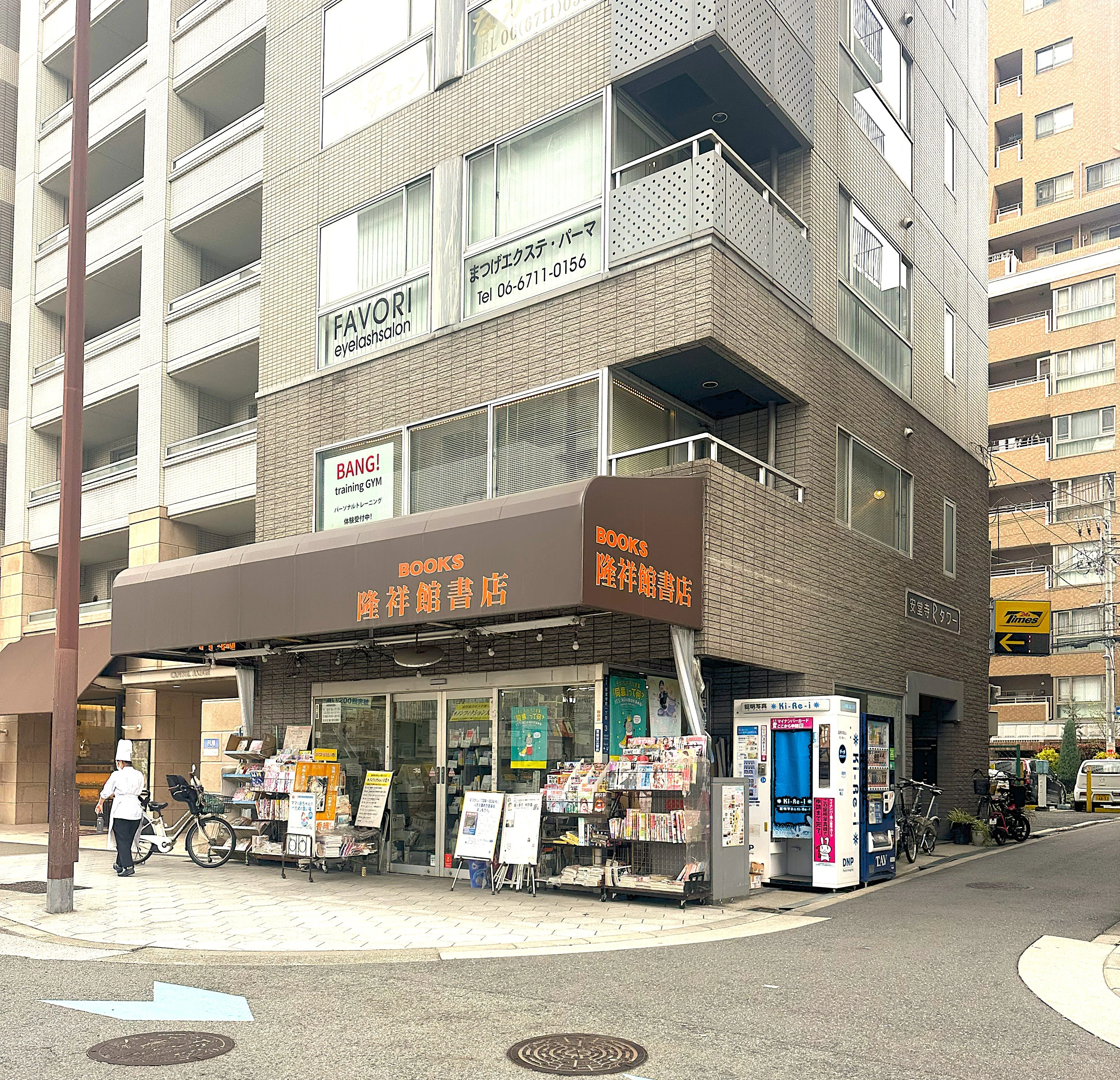 マーメードが営む「 本の森 」本と人をつなぐ ～ 「 隆祥館書店 」