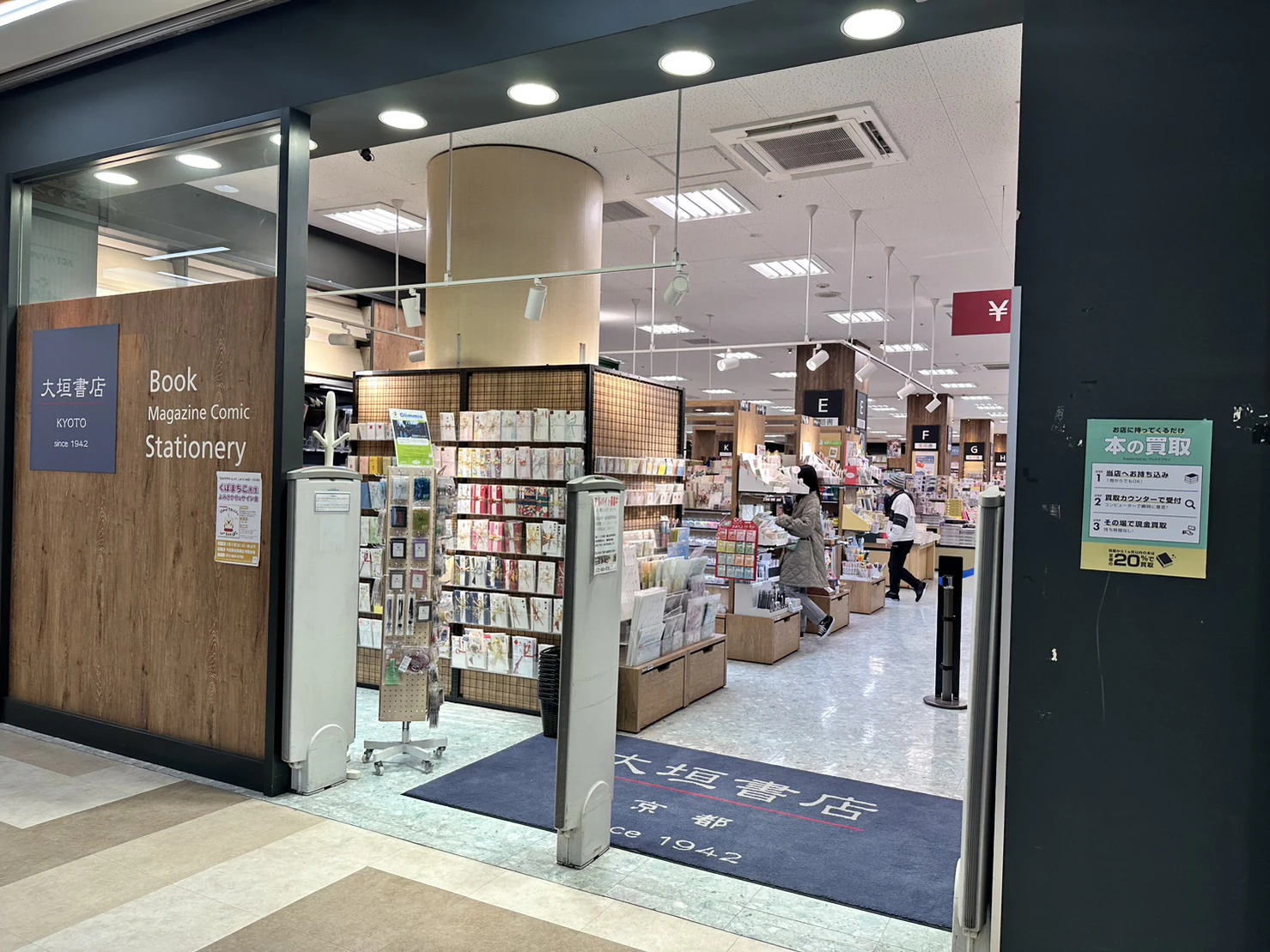 駅前で、ふと立ち寄りたくなる本屋さん - 大垣書店 高槻店