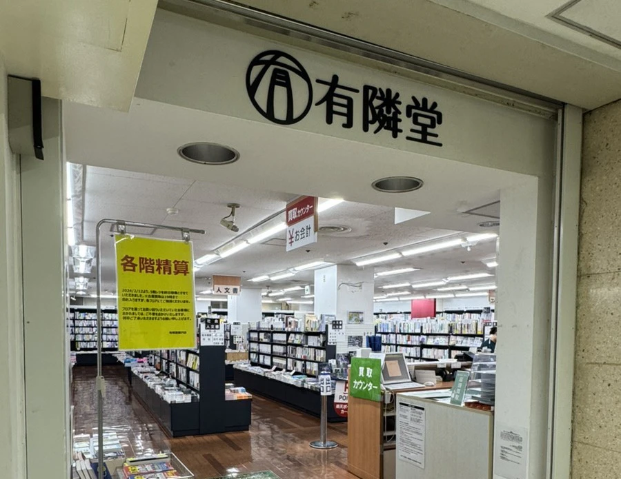 本との出会いが、もう一度はじまる書店 ―「有隣堂リブックス藤沢」