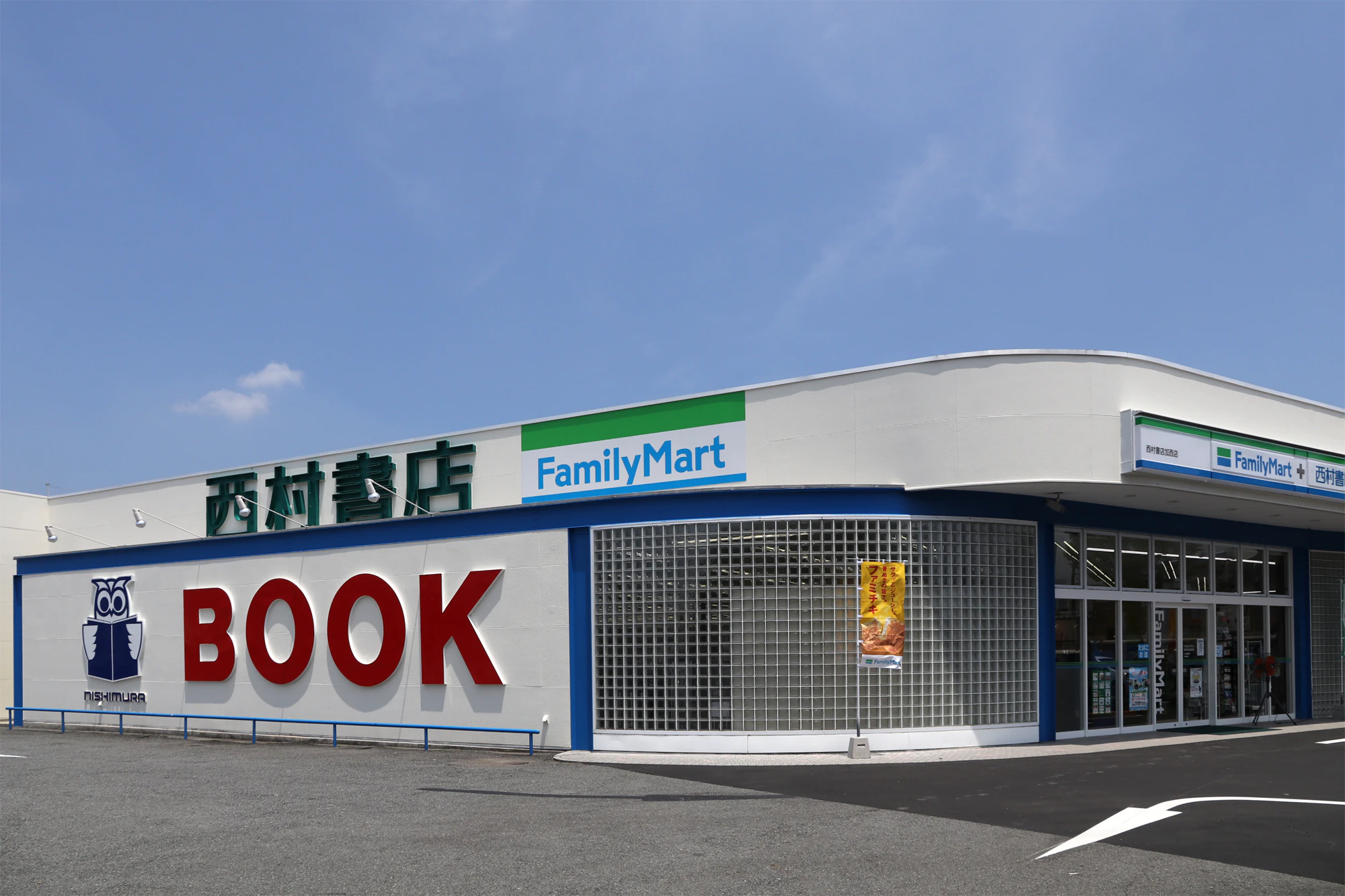 西村書店 本店