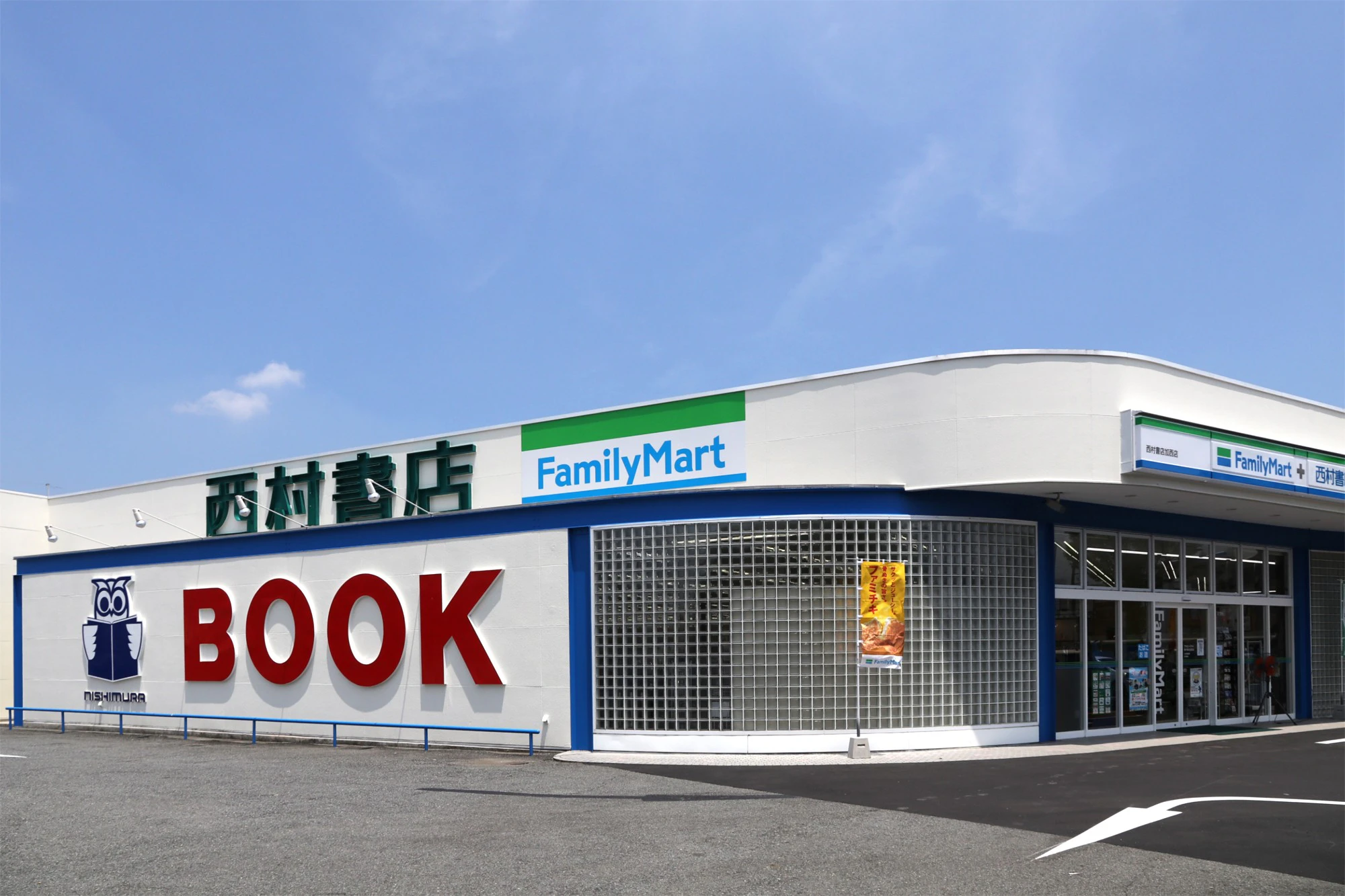 いつでも本が買える便利すぎる 「 西村書店・本店 」