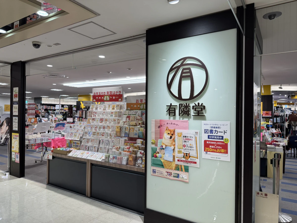 駅からつながる、本のある毎日。―「有隣堂 セレオ八王子店」