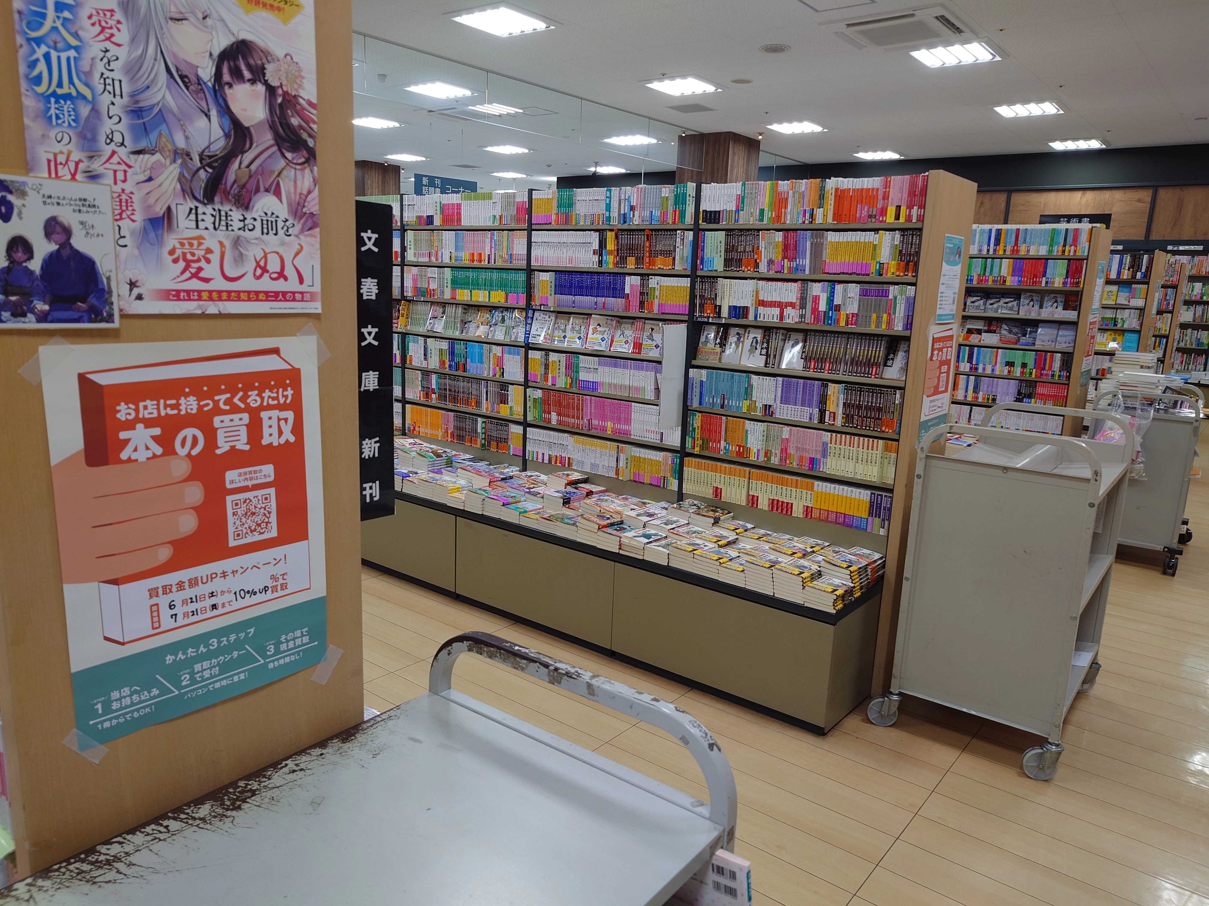 本やゲームを売るなら今！大垣書店で夏の買取キャンペーン開催！今なら買取額10％UP