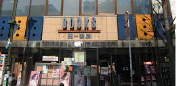 天一書房 大倉山店