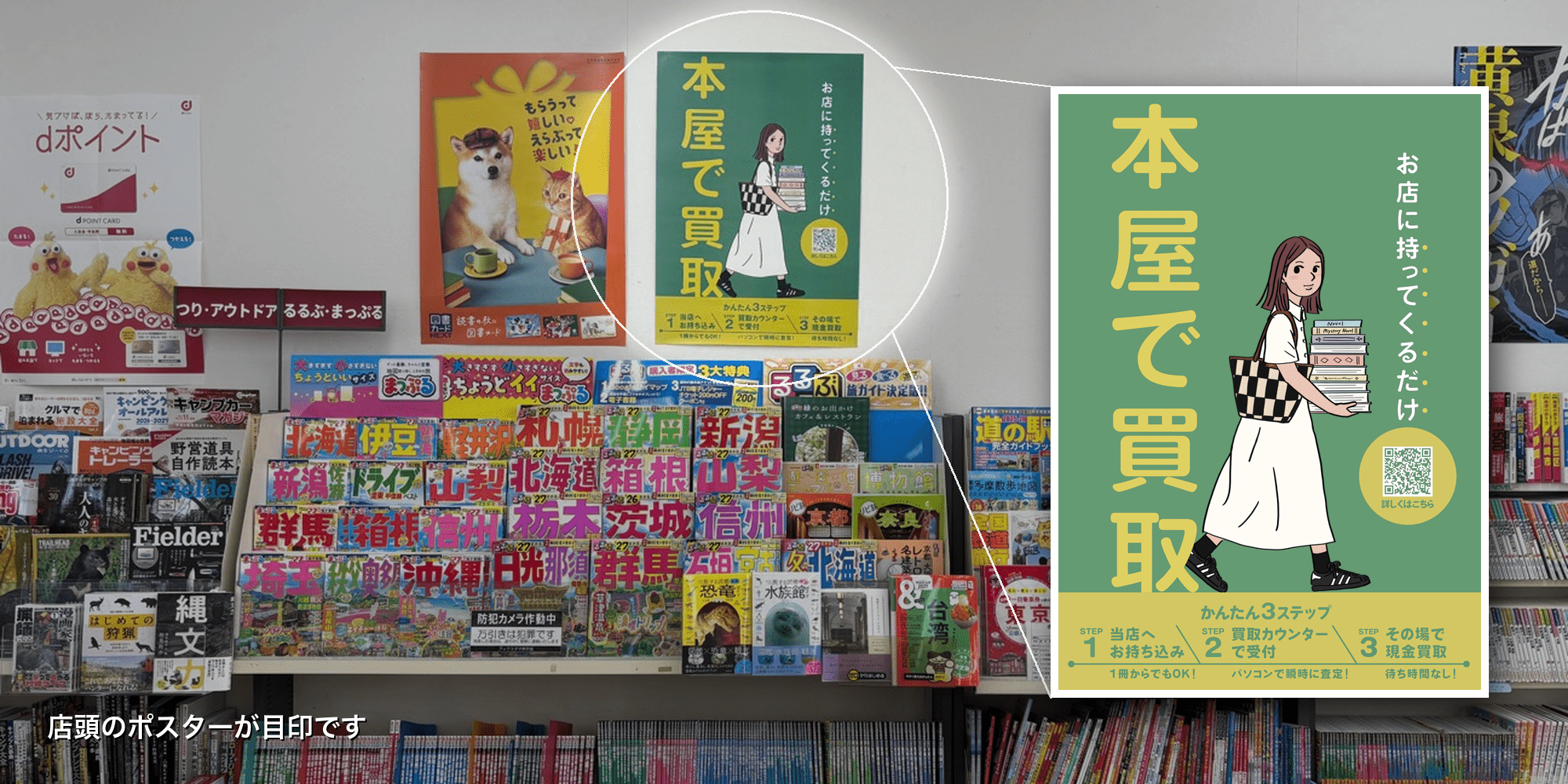 読み終えた本を、いつもの本屋へ。BOOKS TAMA所沢店で店頭買取サービスが10月16日(金)より開始しました。