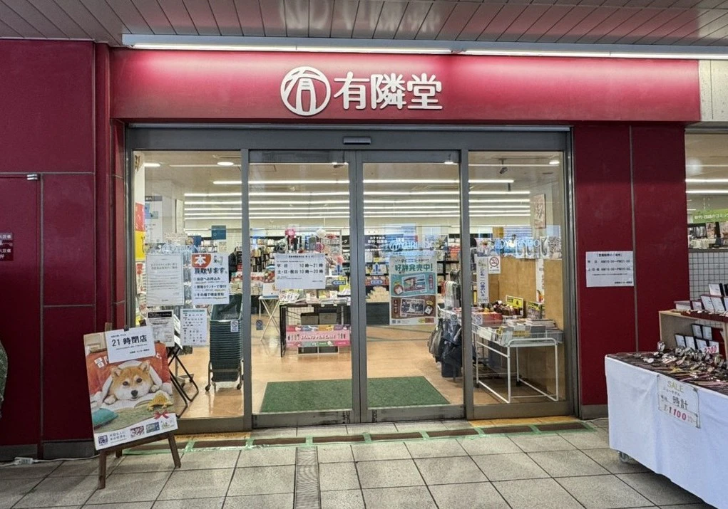 通い慣れた駅が、本と出会う場所になる書店―有隣堂 センター南駅店