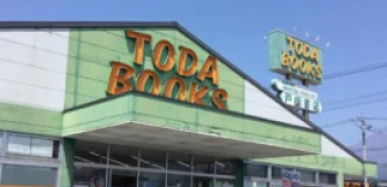 戸田書店 富士宮店
