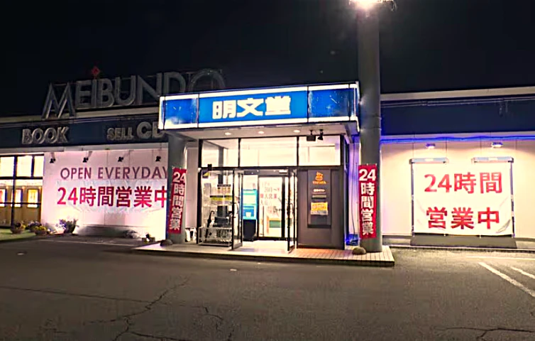 「 夜でも本が買える」～無人営業で24時間対応　「 街の本屋さん 」が挑む新しい生存戦略