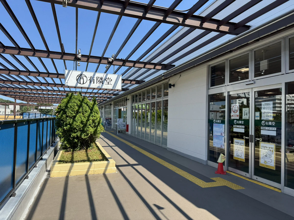 いつもの買い物に、ちょっと物語を添える書店―「有隣堂トレアージュ白旗店」