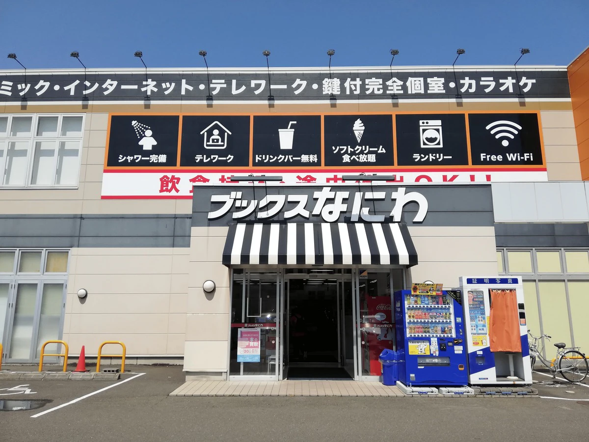 街と人をつなぐ本屋 ― ブックスなにわ 多賀城店