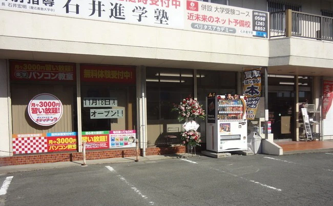 石井書店 花岡店 - 本と出会い、学びが広がるまちの本屋