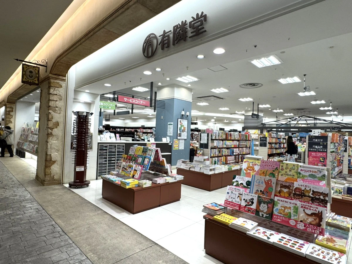 家族で立ち寄る“本の公園” - 「有隣堂 トレッサ横浜店」