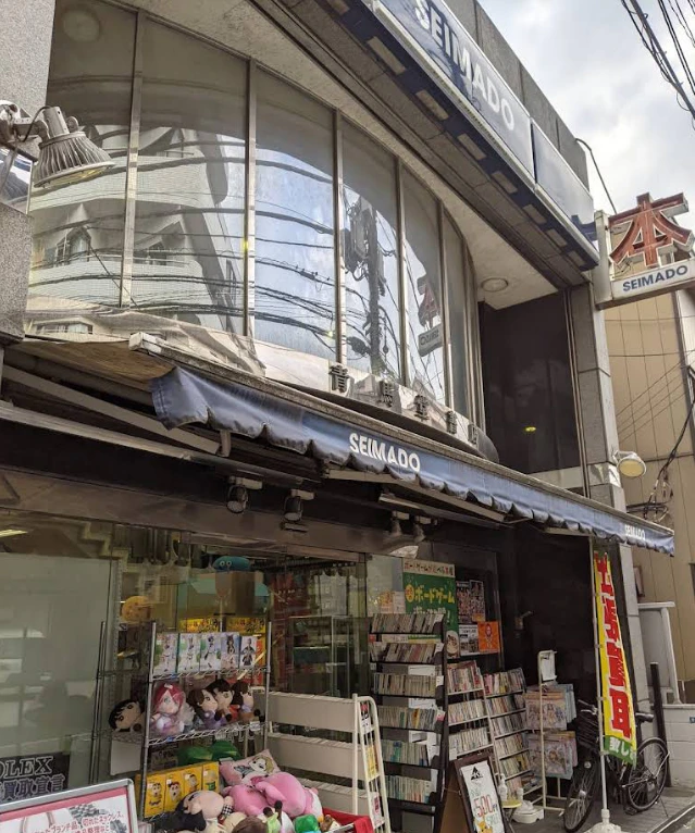 青馬堂書店本店 ― 矢向で愛され続ける、まちの本屋さん