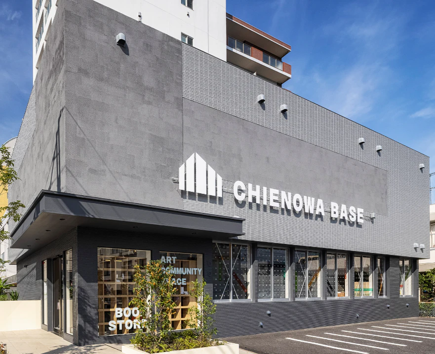 一進堂書店がリニューアル！新たに「CHIENOWA BASE（チエノワベース）」がオープンしました！