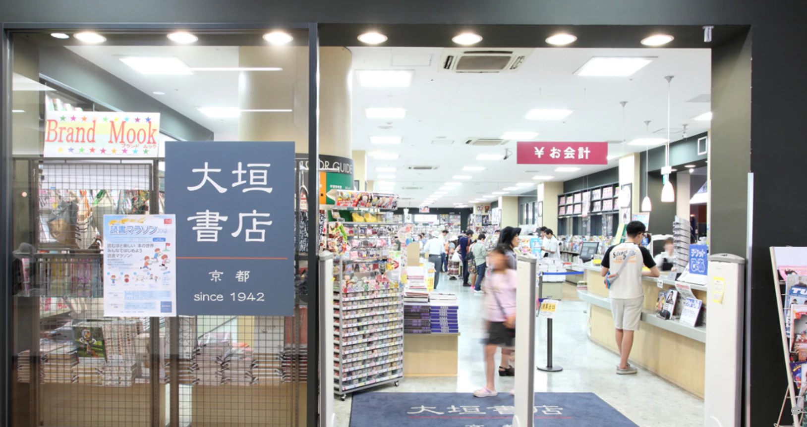 大垣書店 高槻店