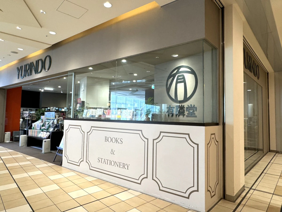 大幅リニューアル － 「 有隣堂 たまプラーザテラス店 」