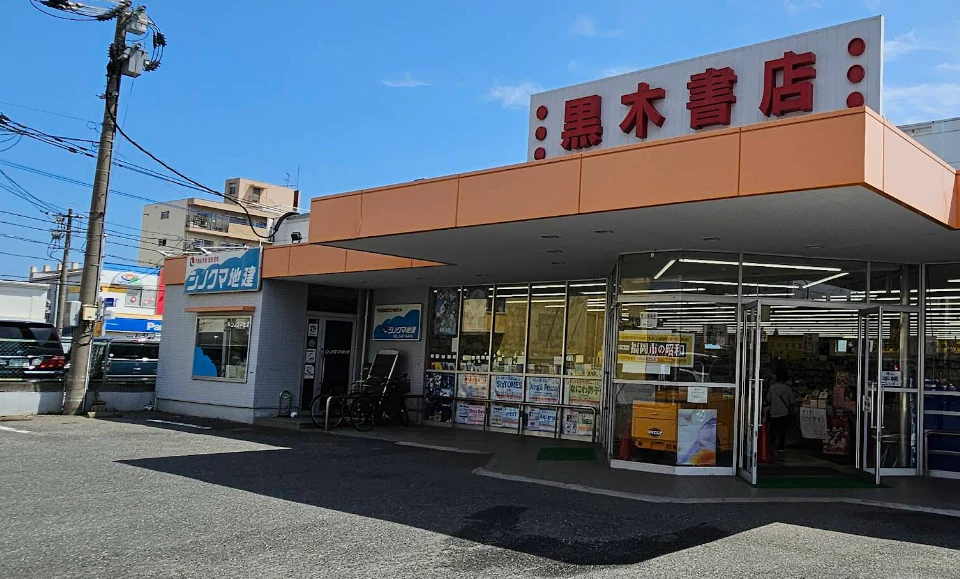 黒木書店 長住店 ― 本のワクワクがつまる、街の“知識の泉”
