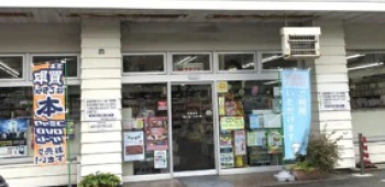 サガミヤ 広野店